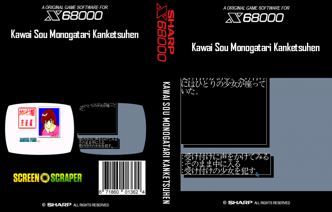 Kawai Sou Monogatari Kanketsuhen — box-texture (SS)