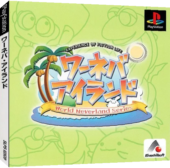 World Never Island — box-3D (JP)