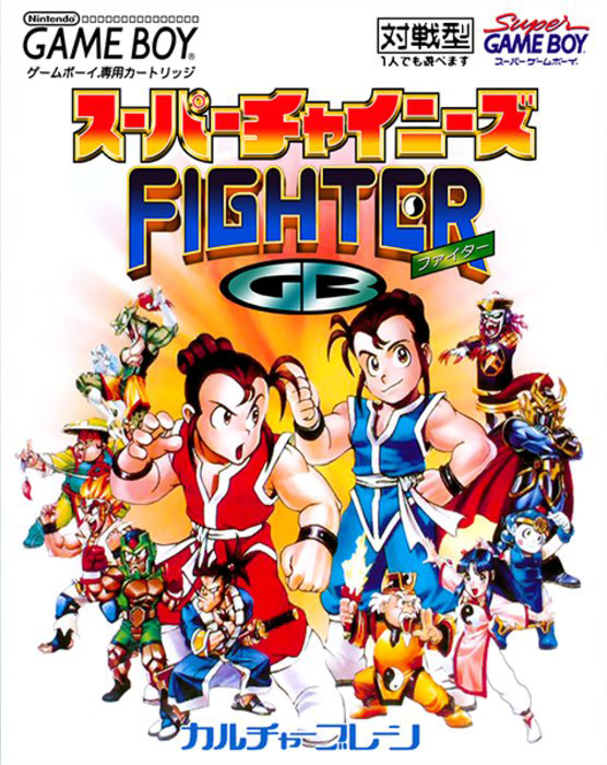 Super Chinese Fighter Gb box art