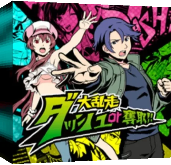 Dairansou Dash or Dasshu!! — box-3D (JP)