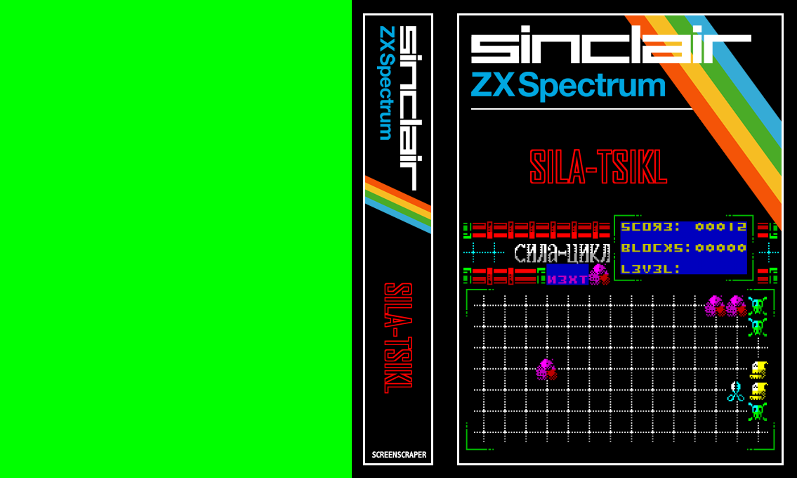 Sila-tsikl — box-texture (SS)