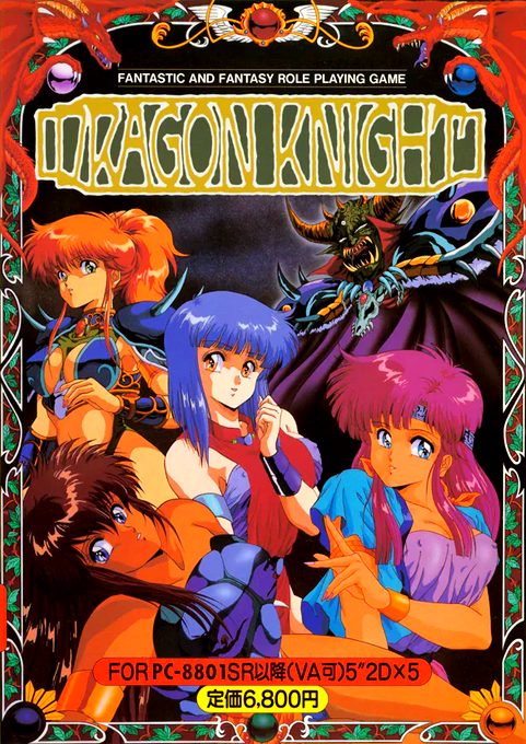 Dragon Knight box art