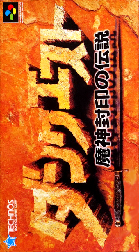 Dun Quest - Majin Fuuin No Densetsu box art