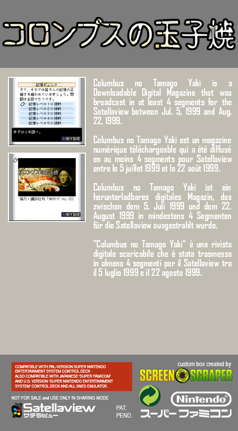 Columbus No Tamagoyaki — box-2D-back (SS)