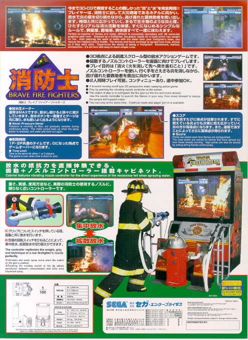 Brave Firefighters : Real Life Heroes — box-2D-back (JP)