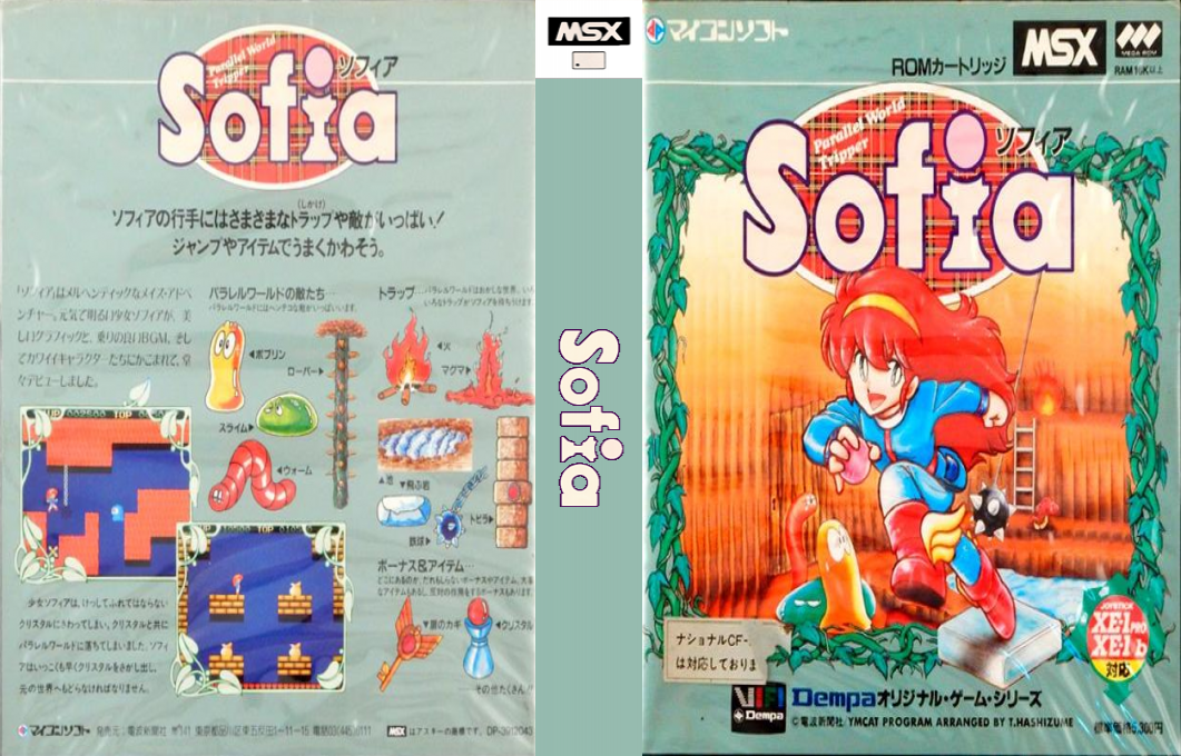Sofia — box-texture (JP)