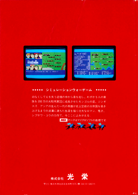 Aoki Ōkami to Shiroki Mejika — box-2D-back (JP)