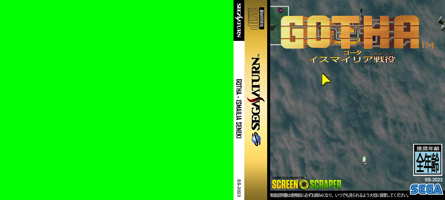 Gotha - Ismailia SenEki — box-texture (SS)