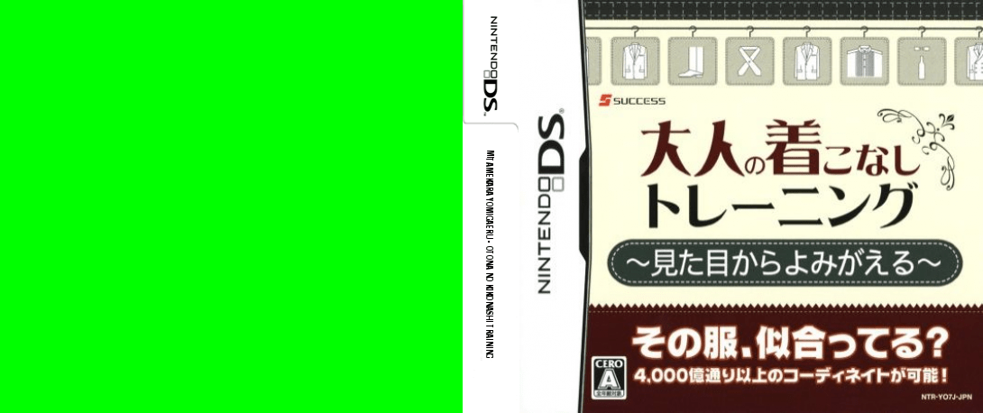 Mitame Kara Yomigaeru - Otona no Kikonashi Training — box-texture (JP)