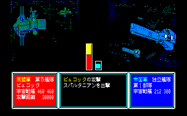 Ginga Eiyuu Densetsu — ss (JP)
