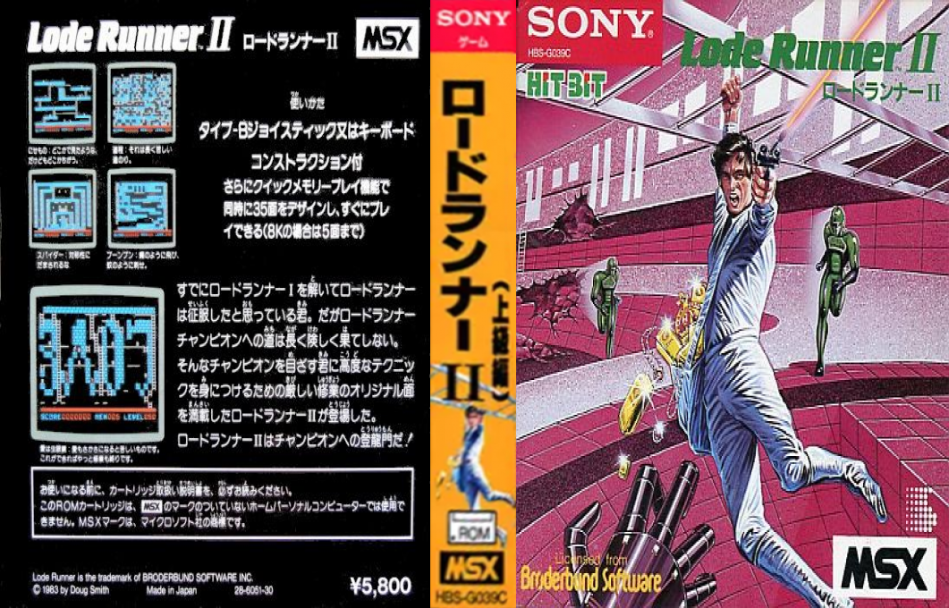 Lode Runner 2 — box-texture (JP)