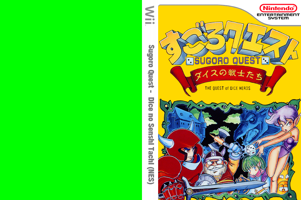 Sugoro Quest : Dice no Senshi Tachi — box-texture (JP)