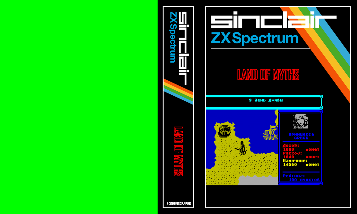 Land Of Myths — box-texture (SS)