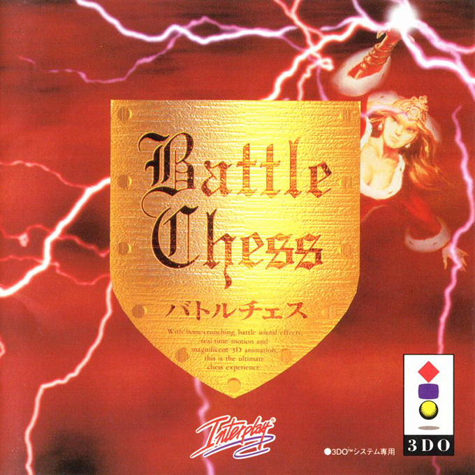 Battle Chess — box-2D (JP)