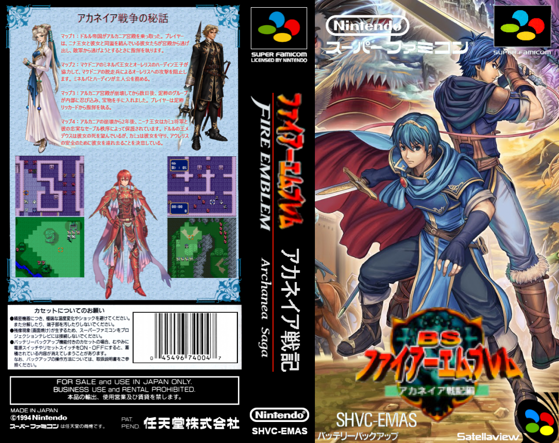 Bs Fire Emblem - Akaneia Senki — box-texture (JP)