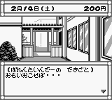 Pocket Love 2 — ss (WOR)