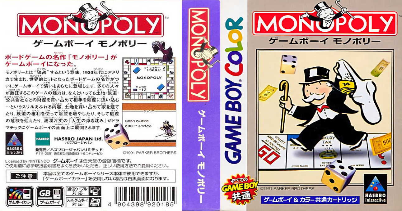 Monopoly — box-texture (JP)