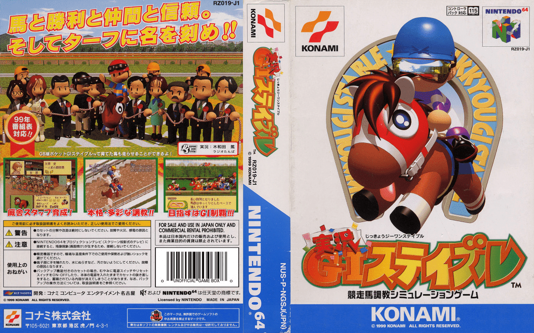 Jikkyou G1 Stable — box-texture (JP)