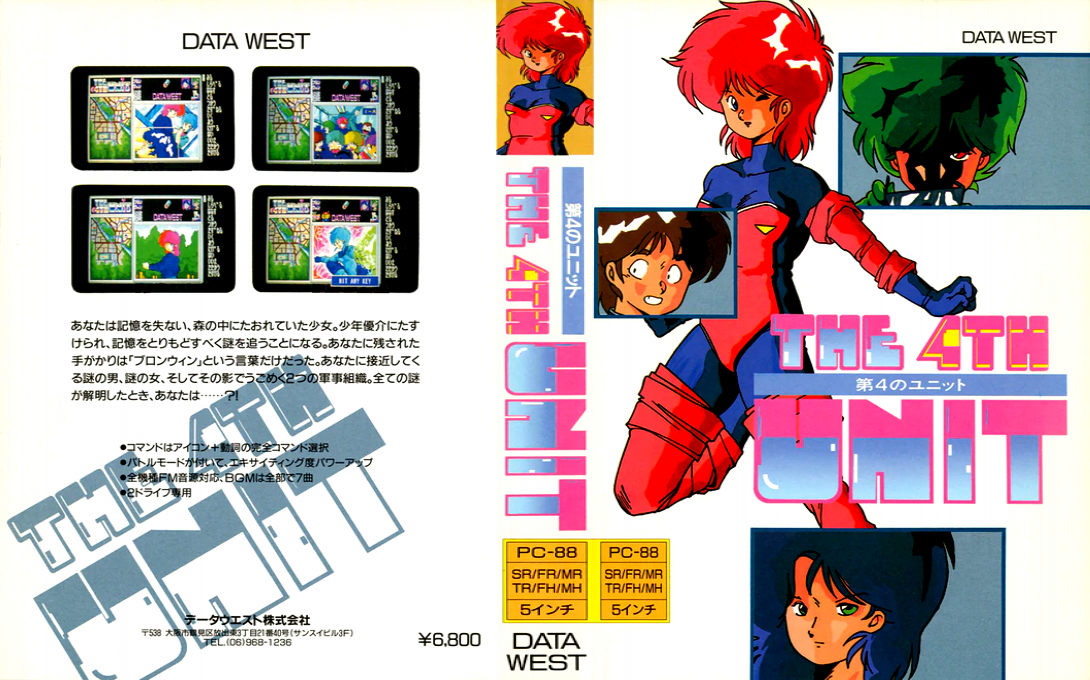 4th Unit, The — box-texture (JP)