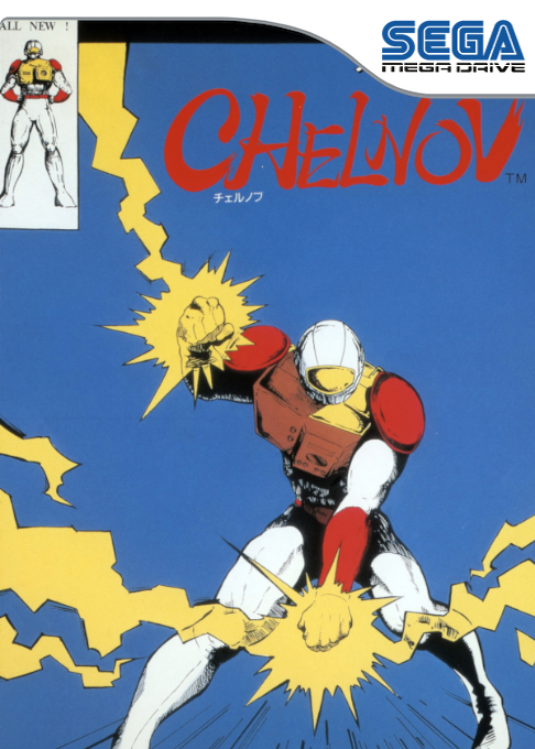 Atomic Runner box art