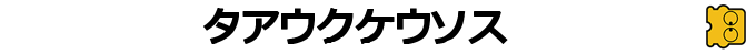 Pachicom — box-2D-side (JP)