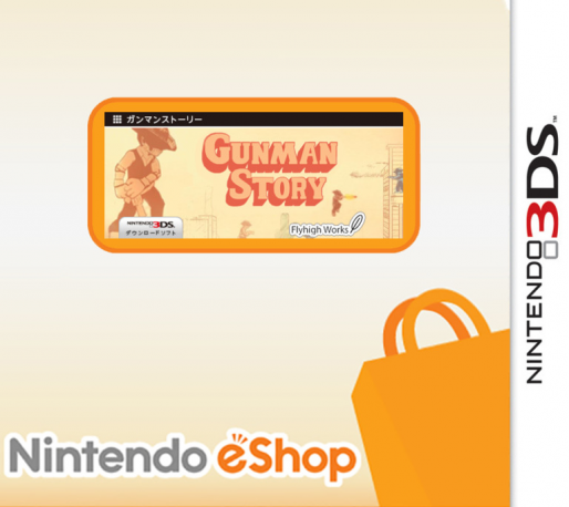 Gumman Story box art