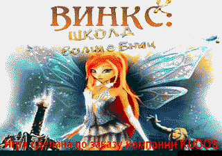 Winx - School Of Fairies — sstitle (RU)