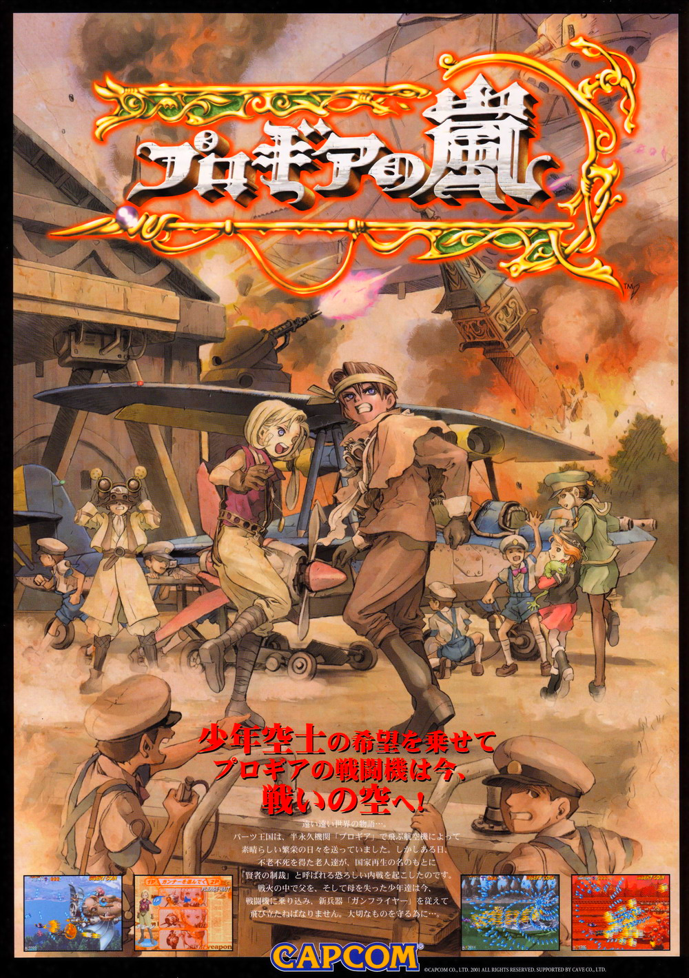 Progear box art