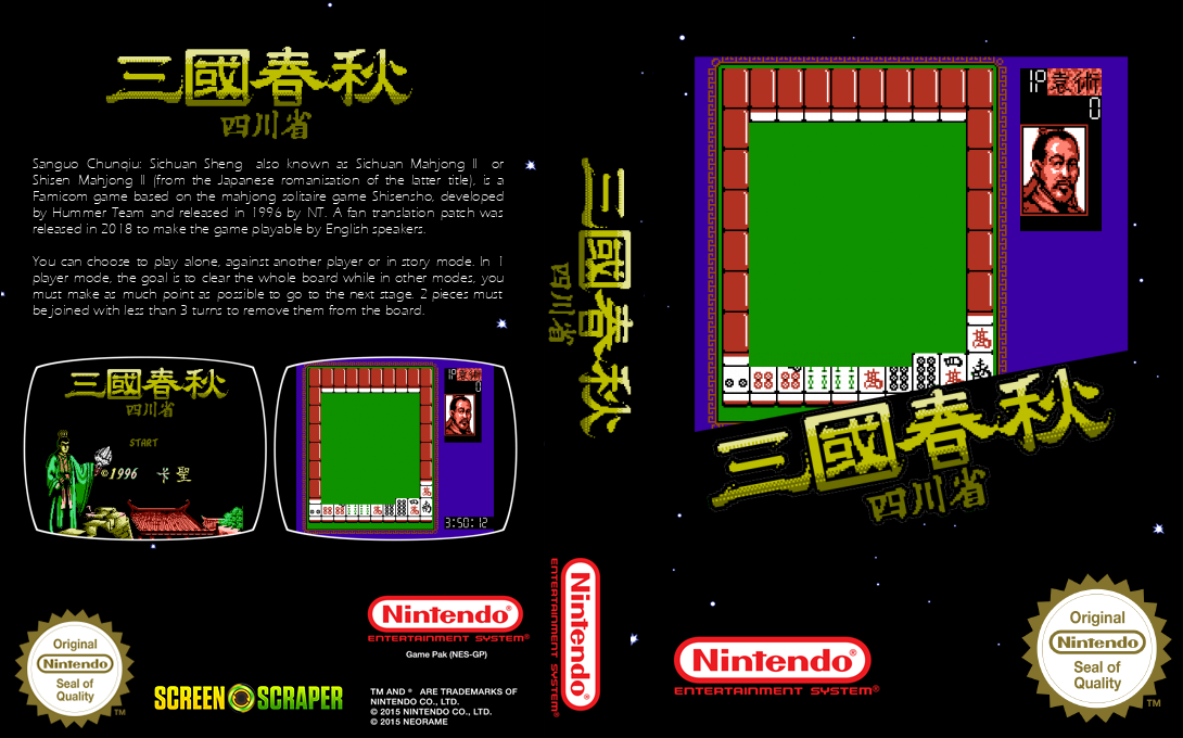 Shisen Mahjong 2 — box-texture (SS)