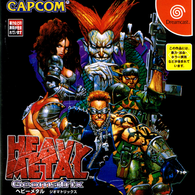 Heavy Metal: Geomatrix — box-2D (JP)