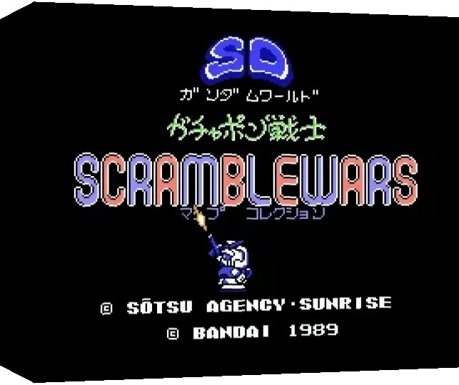 SD Gundam World : Gachapon Senshi : Scramble Wars — box-3D (WOR)