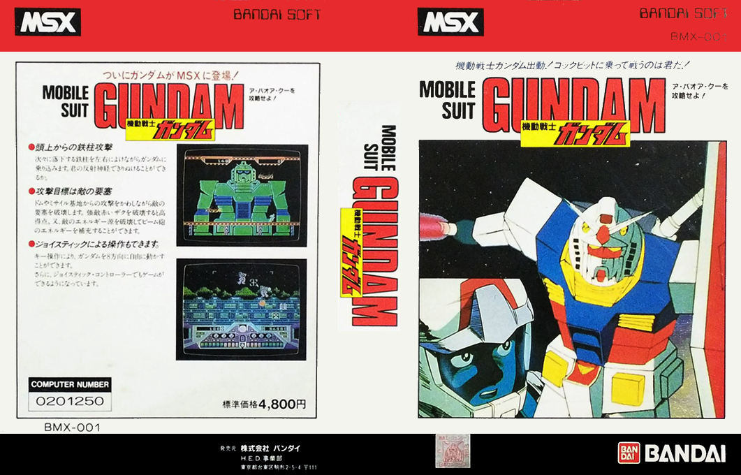 Mobile-suit Gundam - Last Shooting — box-texture (JP)