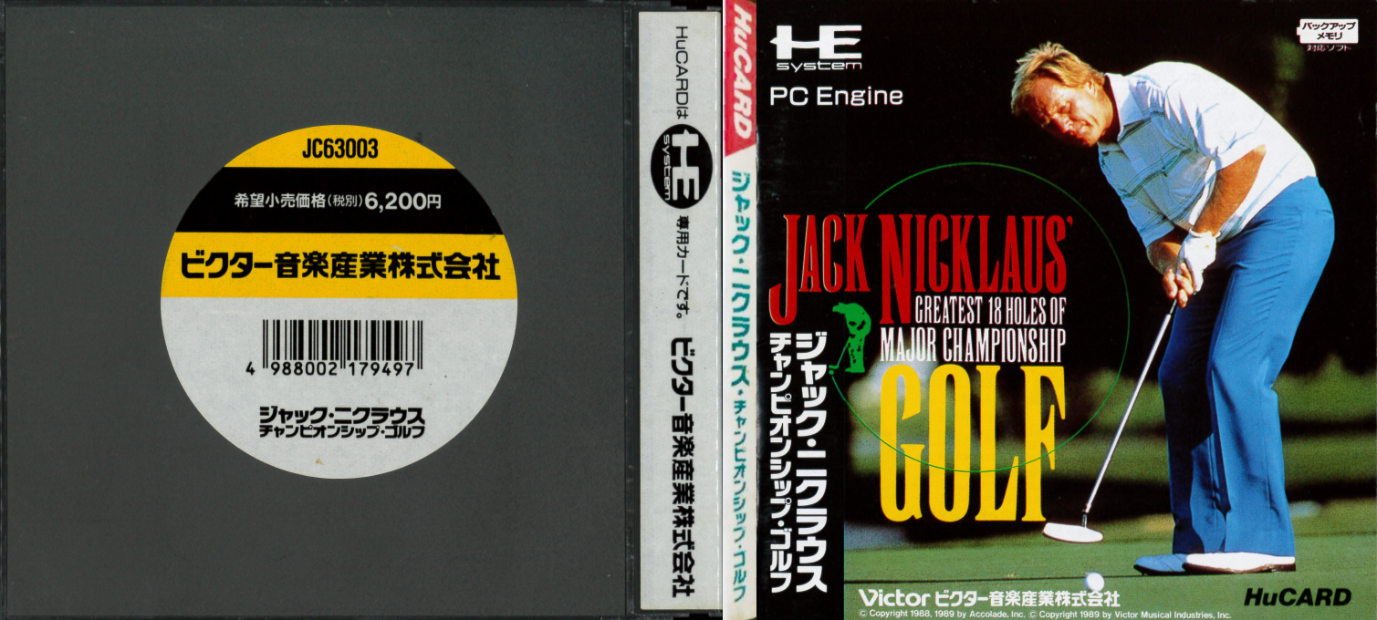 Jack Nicklaus' Turbo Golf — box-texture (JP)