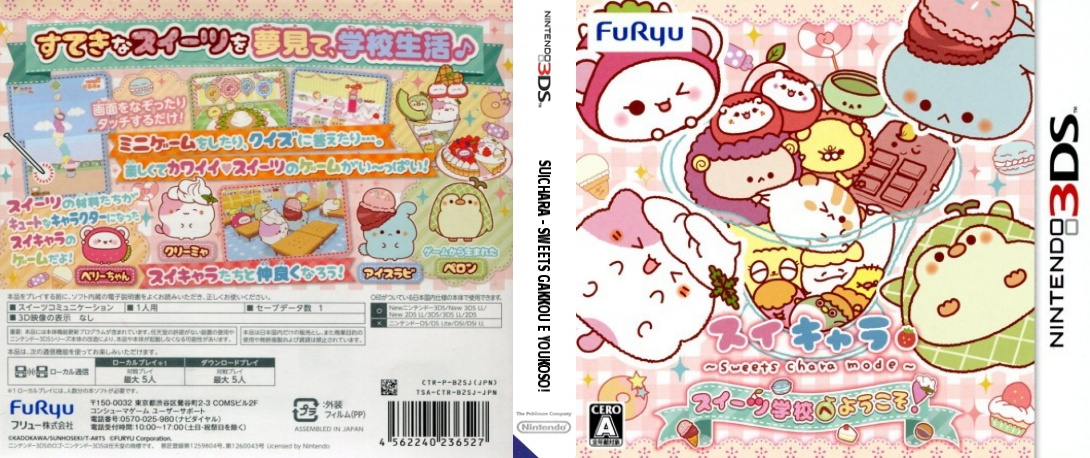 SuiChara - Sweets Gakkou e Youkoso! — box-texture (JP)