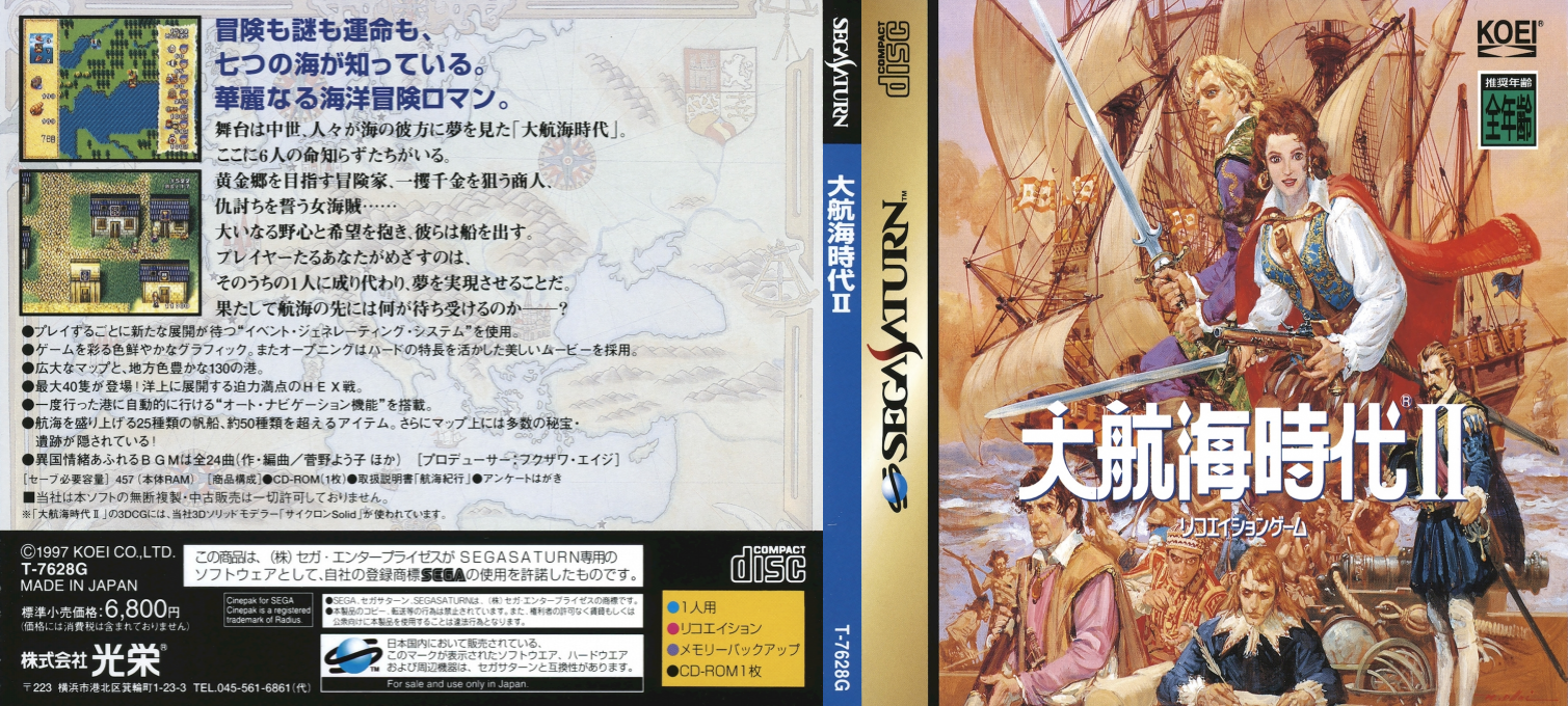 Daikoukai Jidai 2 — box-texture (JP)