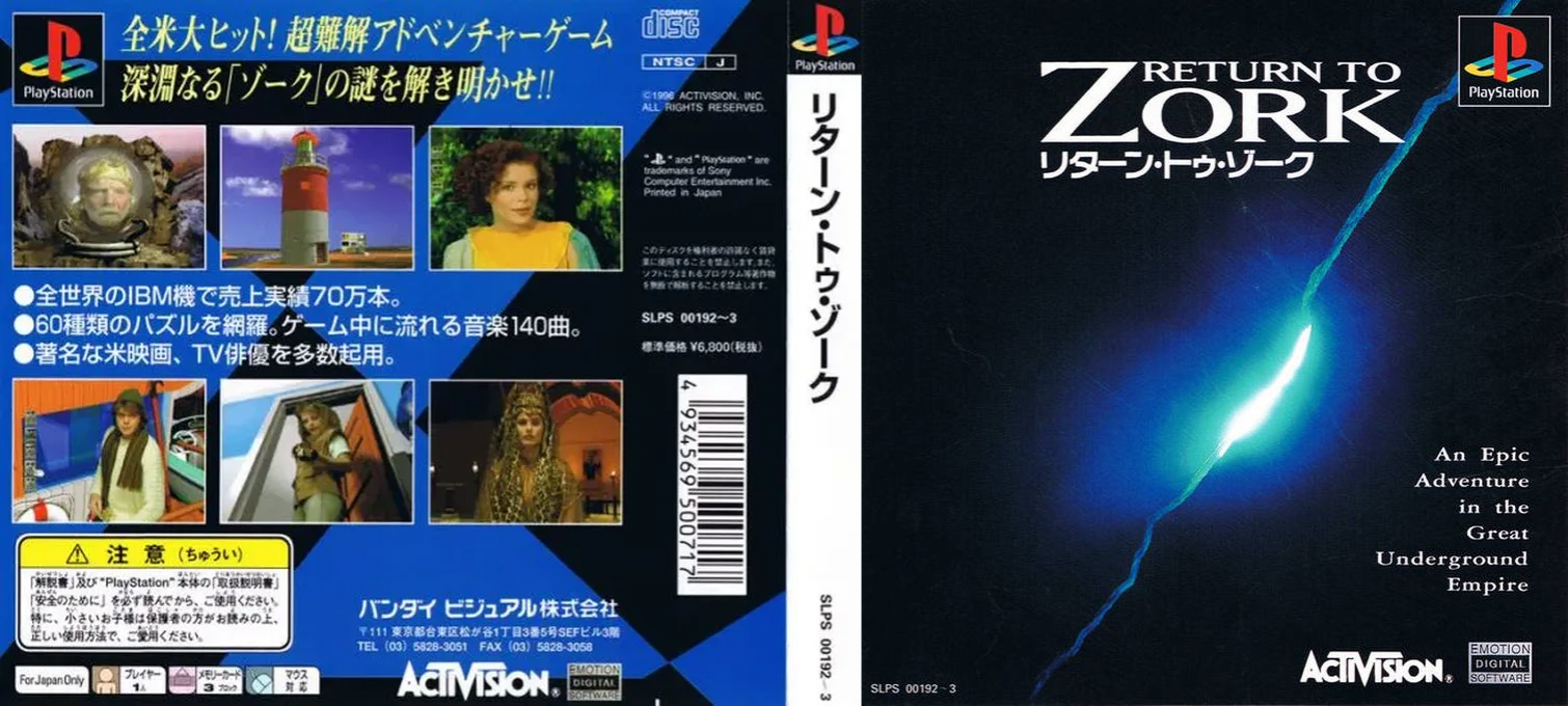 Return To Zork — box-texture (ASI)
