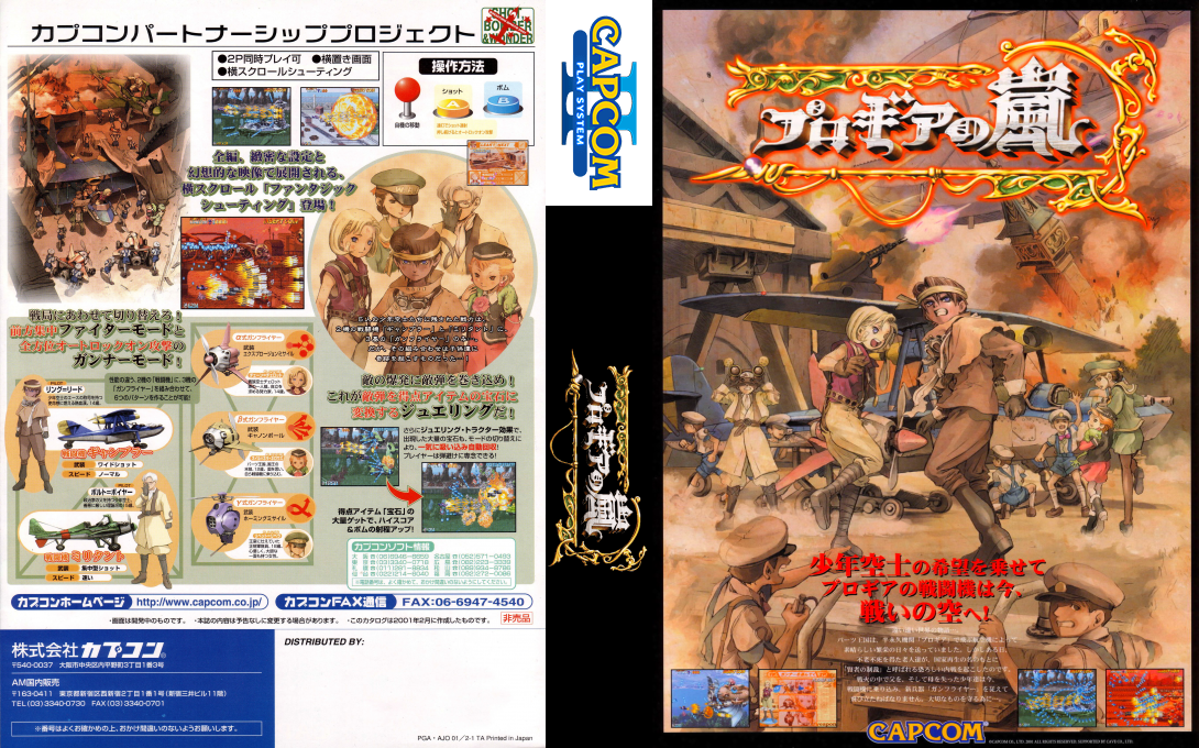 Progear — box-texture (JP)