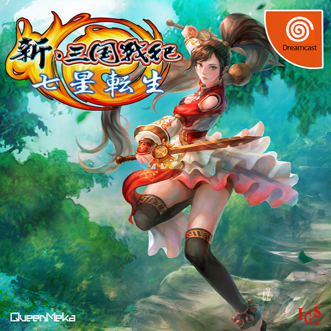 Knights of Valour The Seven Spirits box art