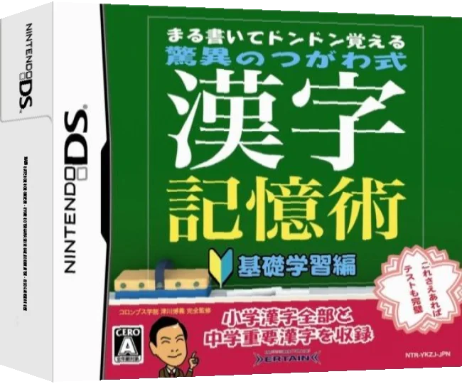 Maru Kaite Don Don Oboeru - Kyoui no Tsugawa Shiki Kanji Kiokujutsu - Kiso Gakushuu Hen — box-3D (JP)