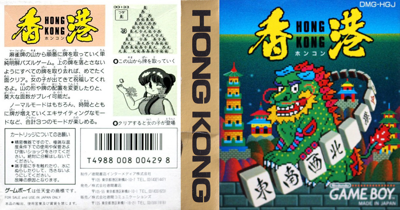 Hong Kong — box-texture (JP)