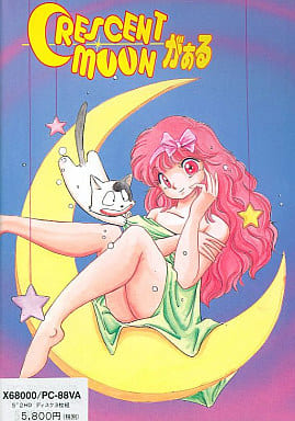 Crescent Moon Girl box art