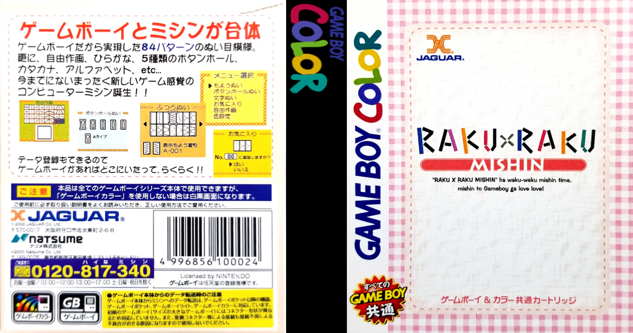 Raku x Raku - Mishin — box-texture (JP)
