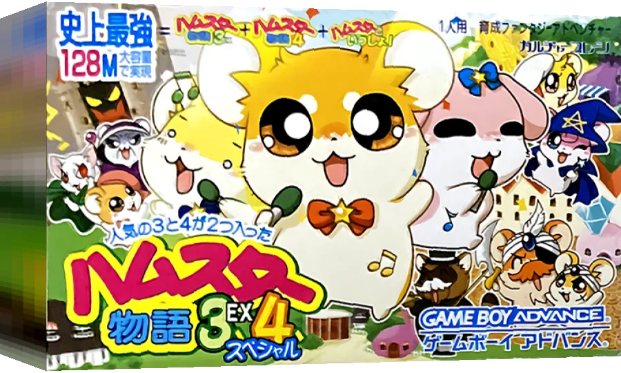 Hamster Monogatari 3EX 4 Special — box-3D (JP)