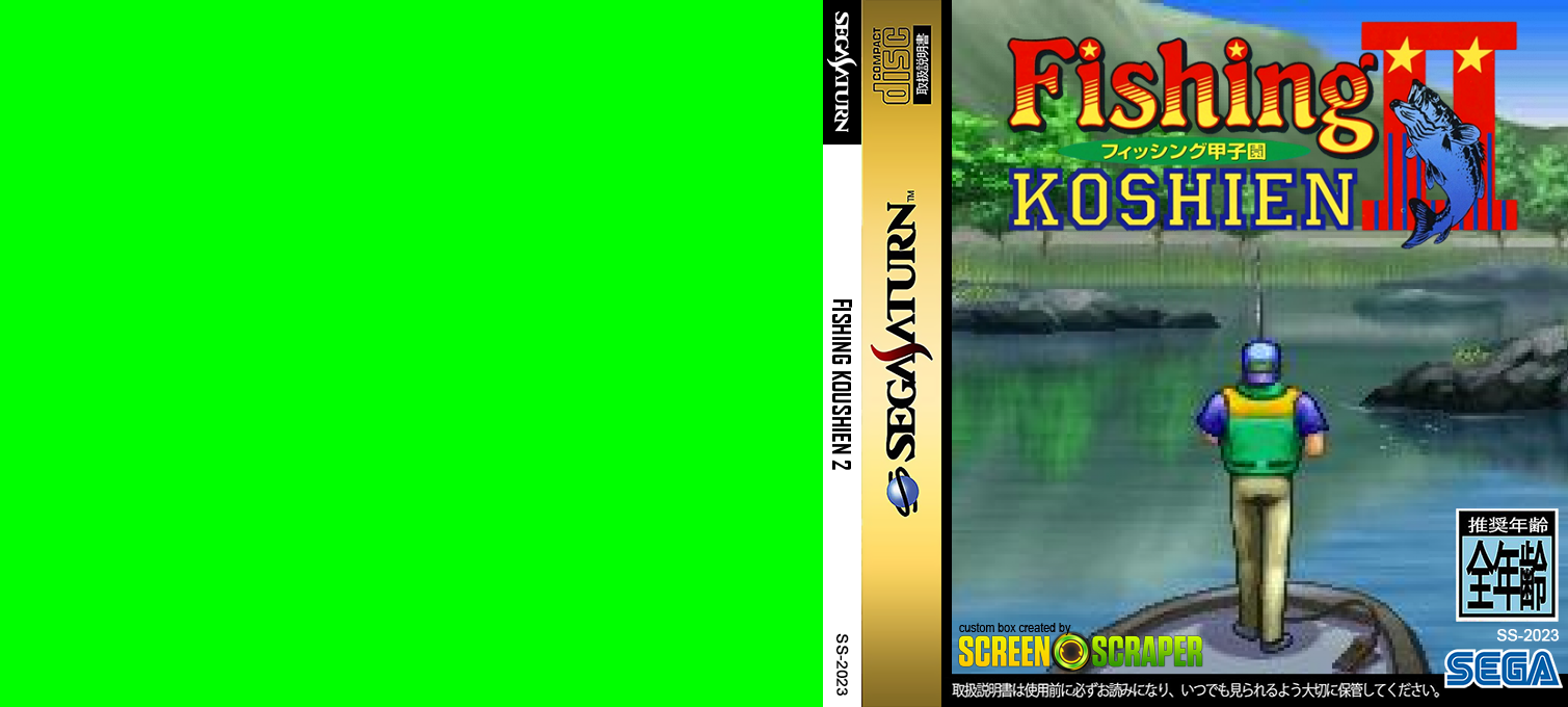 Fishing Koushien 2 — box-texture (SS)