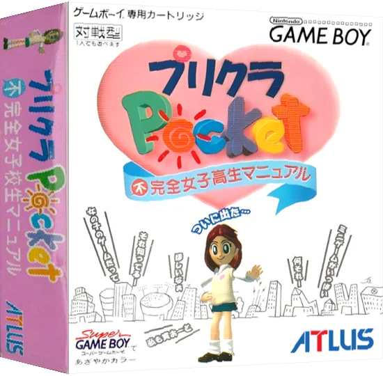 Purikura Pocket - Fukanzen Joshikousei Manual — box-3D (JP)