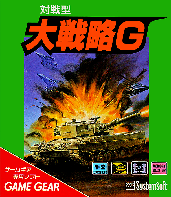 Taisen-gata Daisenryaku G box art