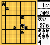Taisen Tsume Shougi — ss (WOR)