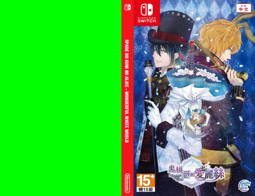 Alice in the Country of Spades - Wonderful White World — box-texture (CN)