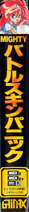 Mighty Battle Skin Panic — box-2D-side (JP)