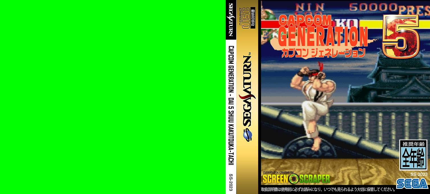 Capcom Generation - Dai 5 Shuu Kakutouka-tachi — box-texture (SS)